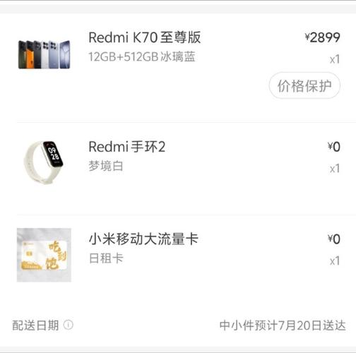 小米移动全流量卡