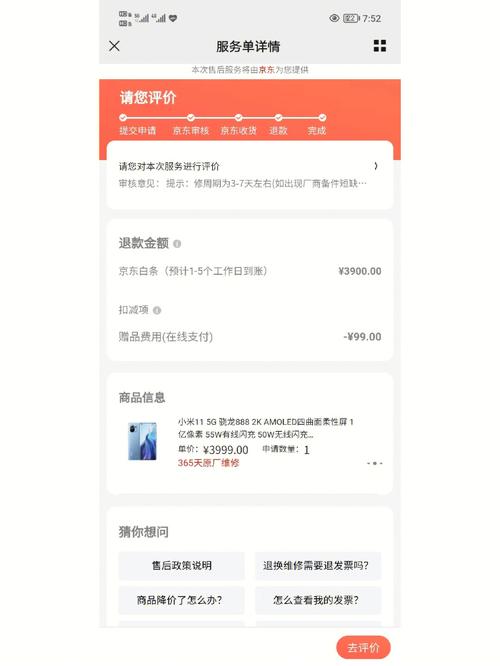 如何退还小米流量卡的款项？