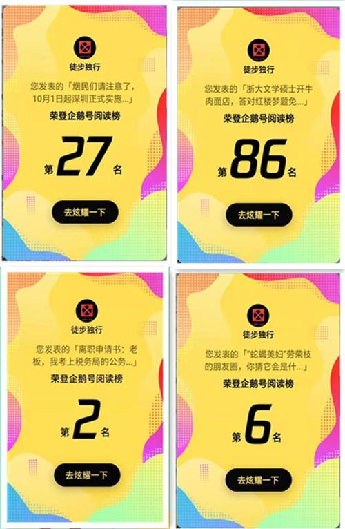 企鹅号阅读量怎么上去？阅读量低是什么原因？