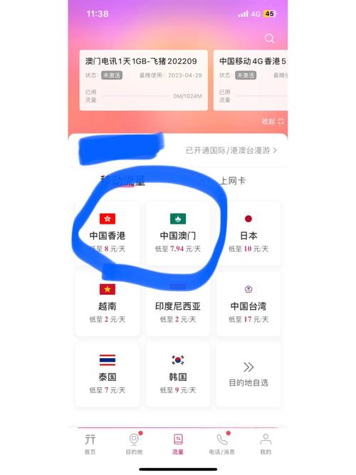 港澳流量卡办理条件
