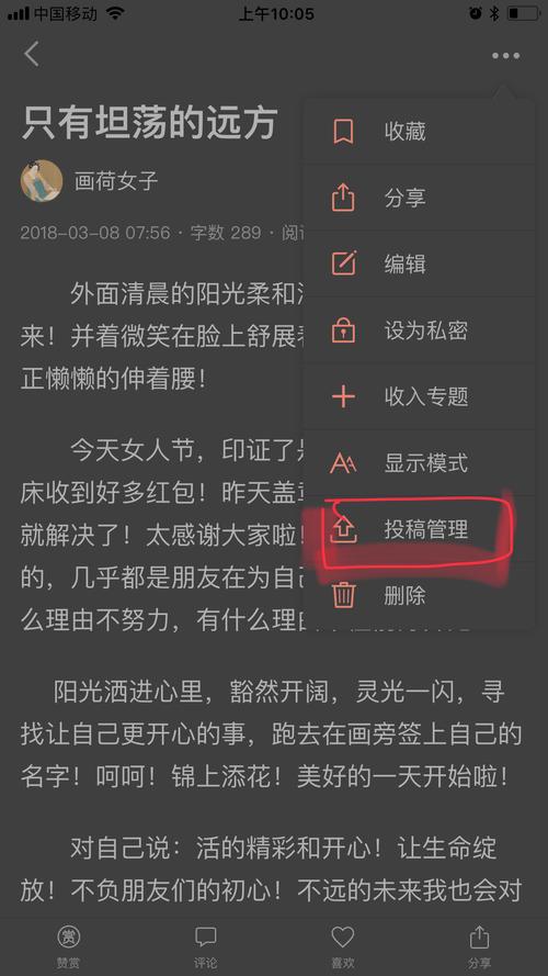 简书文章如何上热门？上热门技巧有哪些？