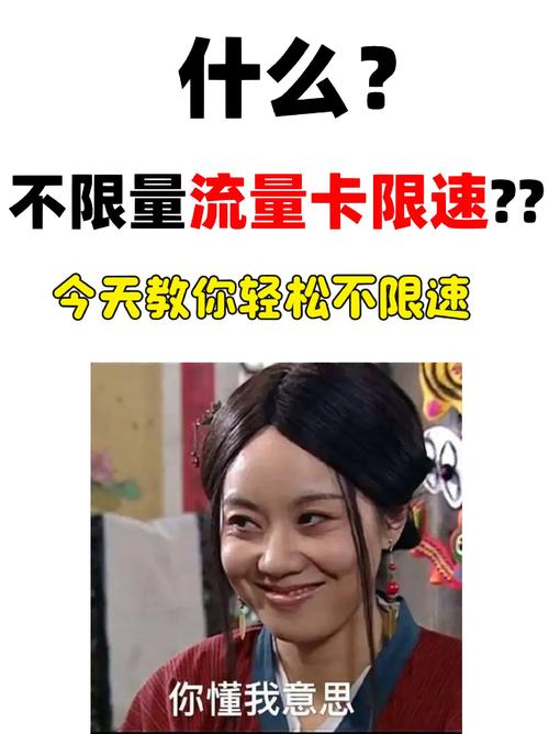 解封流量卡的软件