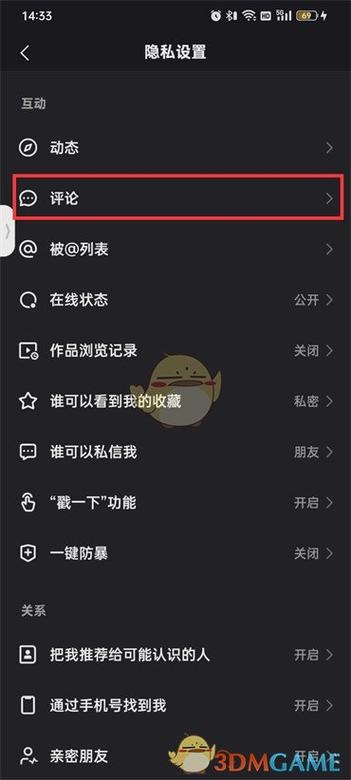 快手的评论如何删除?有什么影响?