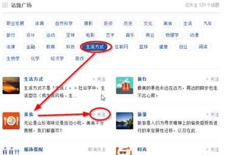 知乎如何添加话题?话题有什么用?