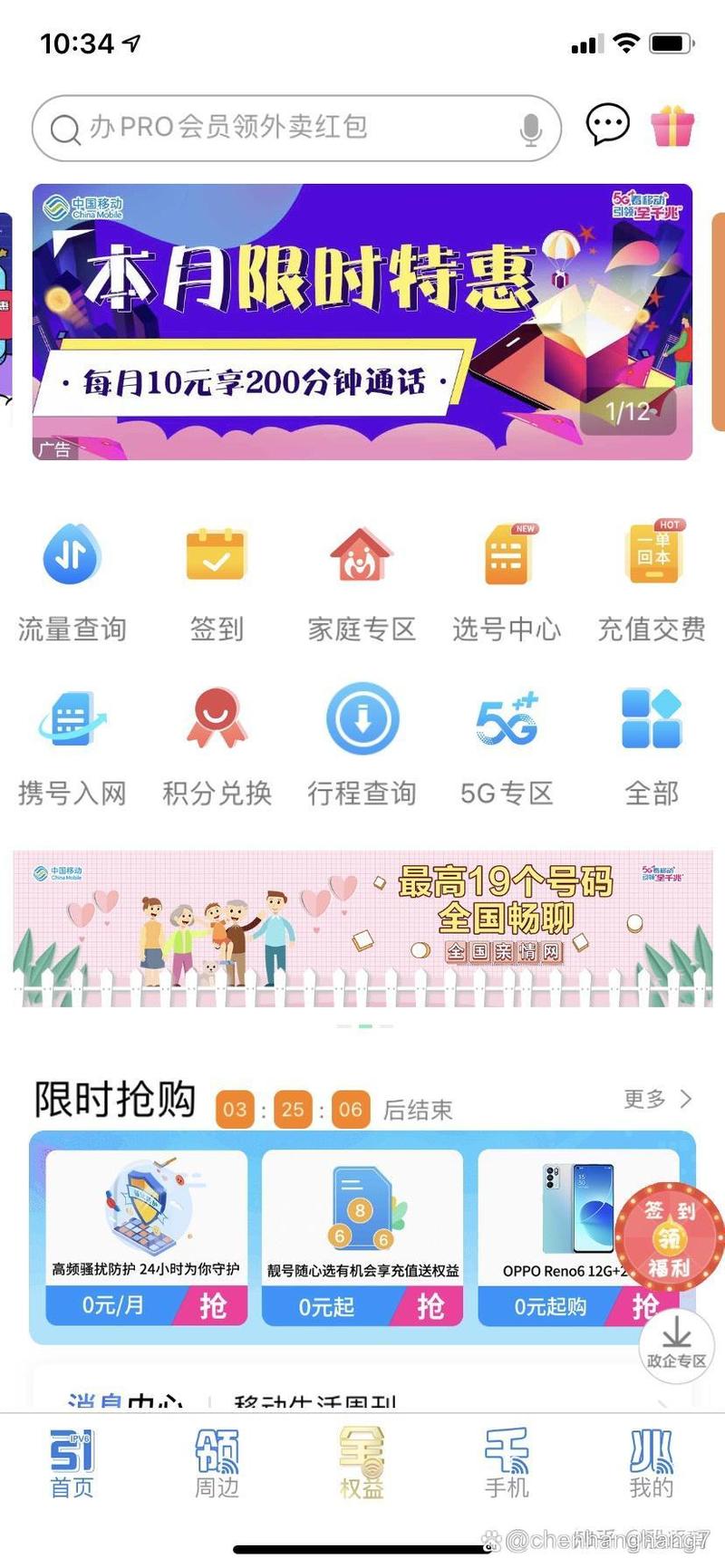 如何关闭移动卡的流量提醒功能？
