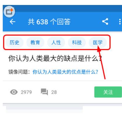 知乎的话题怎么添加?如何创建?