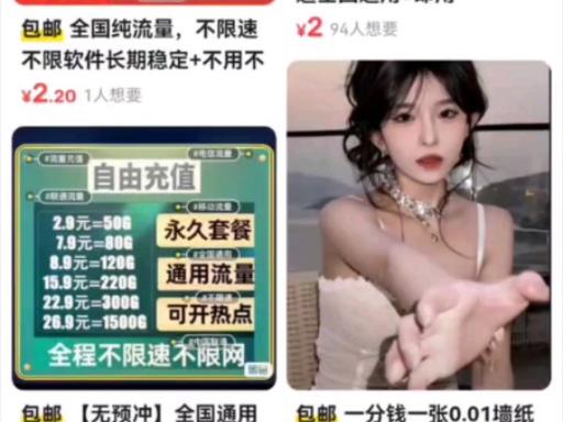 哪里可以买到纯流量卡？