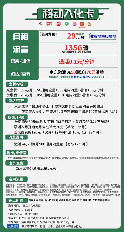 天津纯流量卡申请