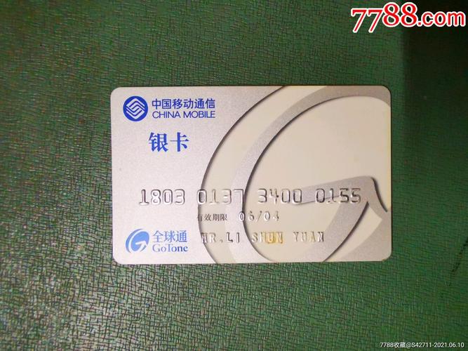 河北移动流量银卡，一卡在手，畅游数字世界无忧？