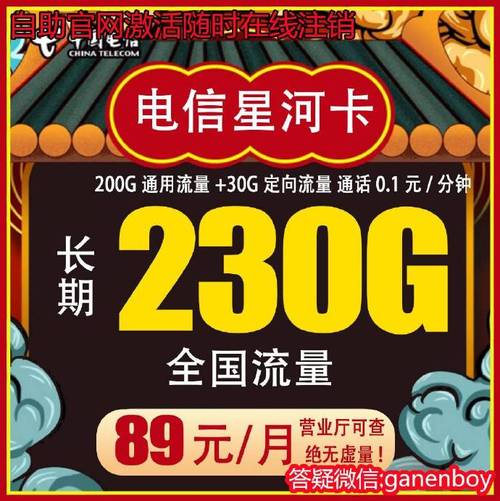 乘风卡流量结转吗