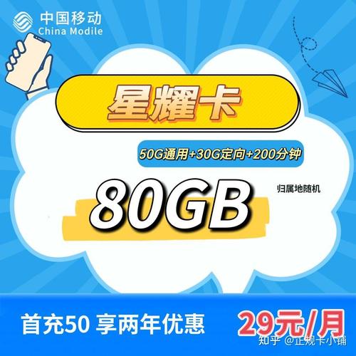 拼多多学生流量卡