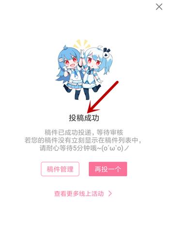 哔哩哔哩怎么投稿?稿件信息要求有哪些?