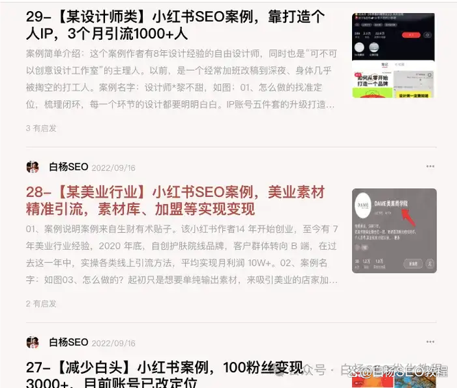 小红书浏览量如何查看?有什么用?