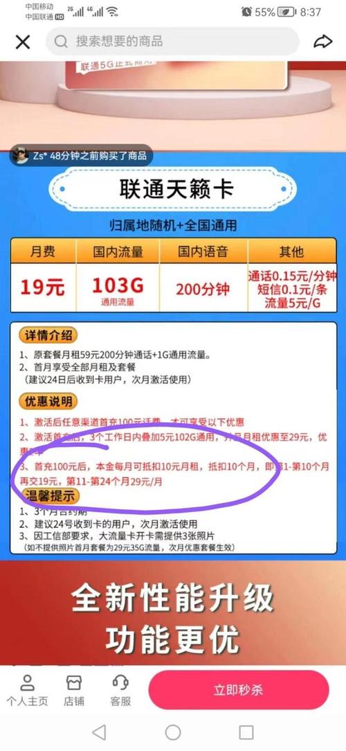 为啥流量卡这么费