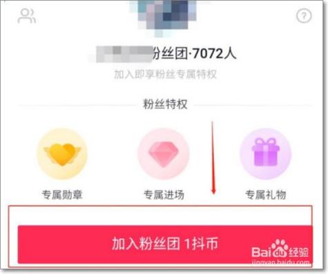 西瓜视频怎样组建粉丝团?如何加入粉丝团?