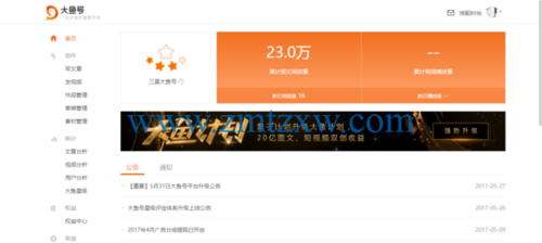 大鱼号星级怎样提升？星级结果是如何评定的？