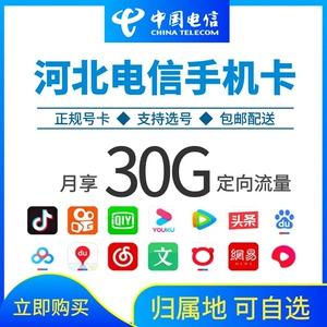 鑫和通讯流量卡