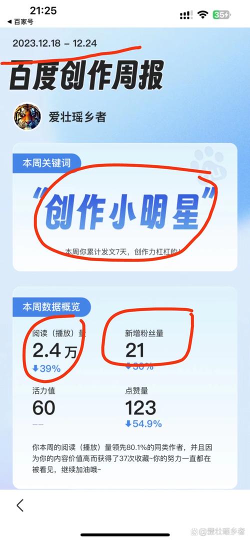 如何有效提高百家号文章的推荐量？