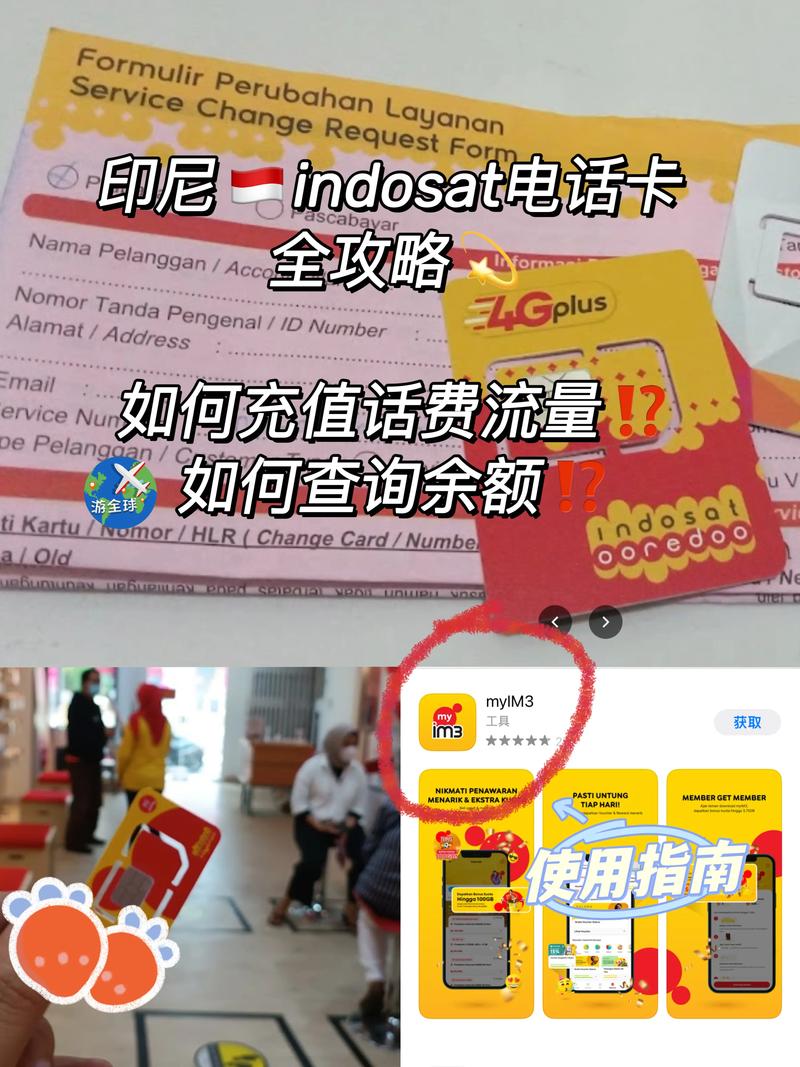 在印尼，如何为我的卡充值流量？