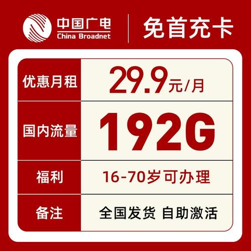 杭州正规流量卡推荐