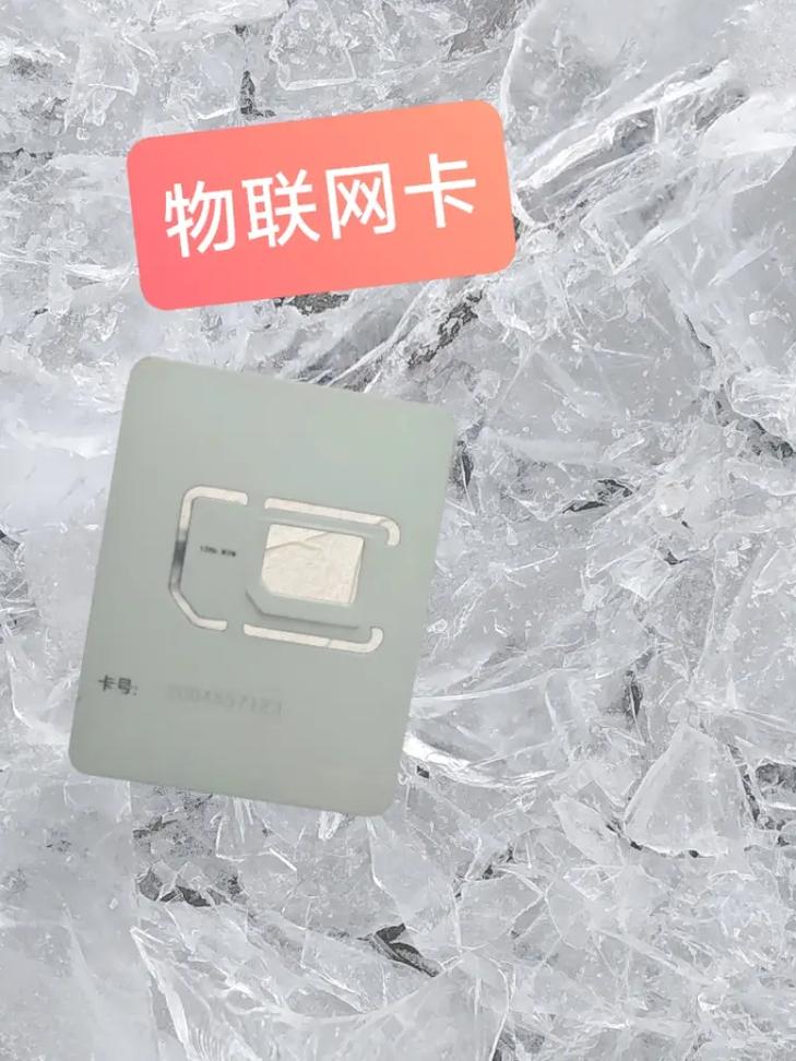 流量卡买什么江西