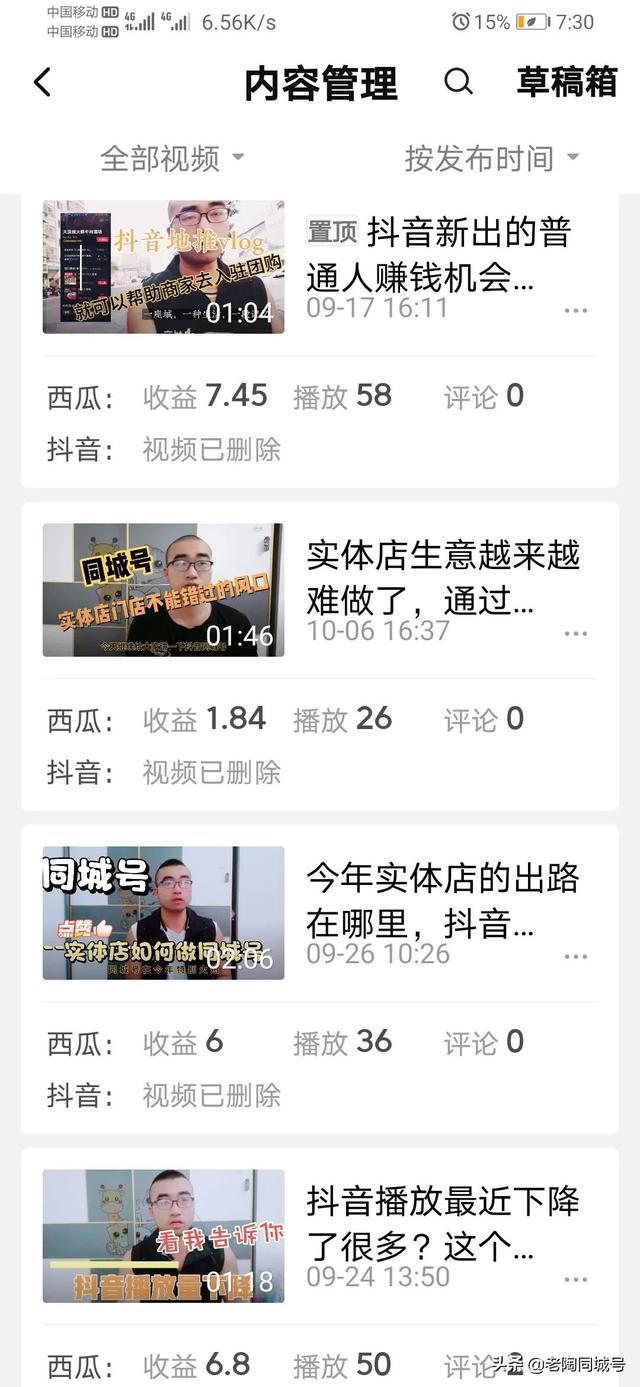 西瓜视频播放量怎么涨的?播放量该怎么算?