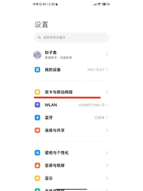如何检查流量卡的上网速度？
