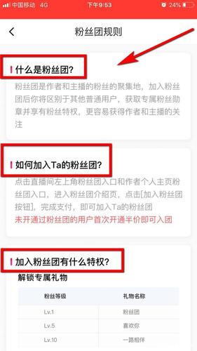 西瓜视频怎样组建粉丝团?如何加入粉丝团?
