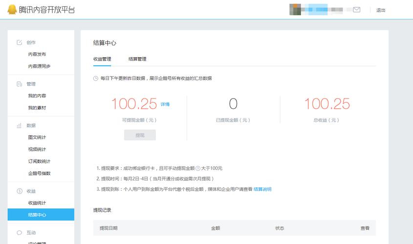 企鹅号多少阅读量算爆文?有什么用?