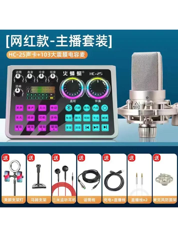 抖音唱歌直播要用什么设备?直播设备介绍