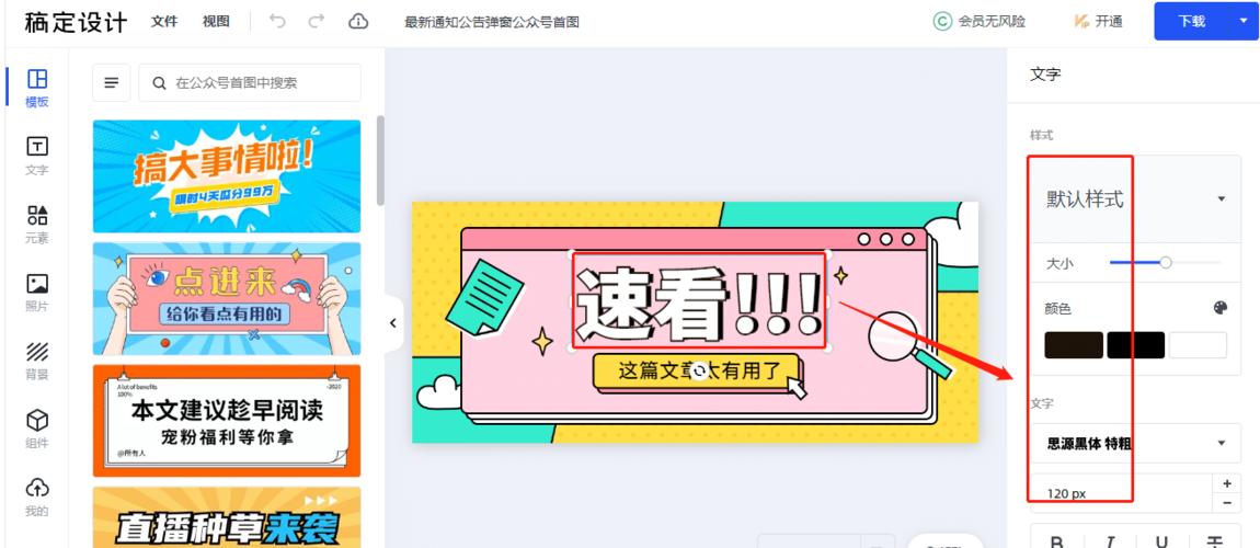 微信公众号封面怎么提取?如何设计?