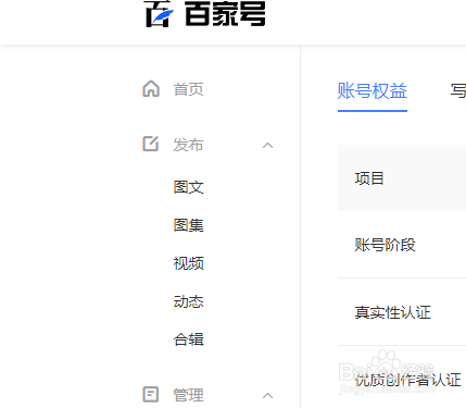 百家号粉丝怎么增长？粉丝增长技巧有哪些？