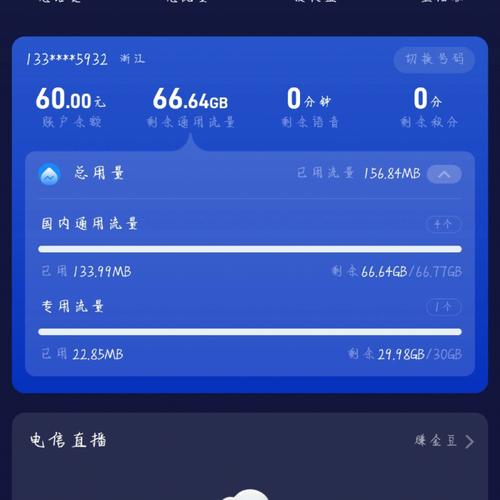 pdd流量卡免激活