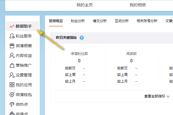 新浪微博怎样查访客？查访客有什么用？