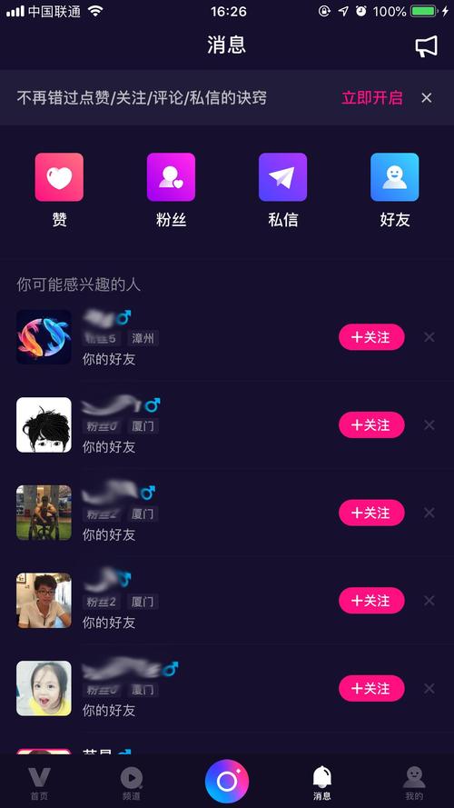腾讯微视如何涨粉丝?粉丝数据在哪里看?