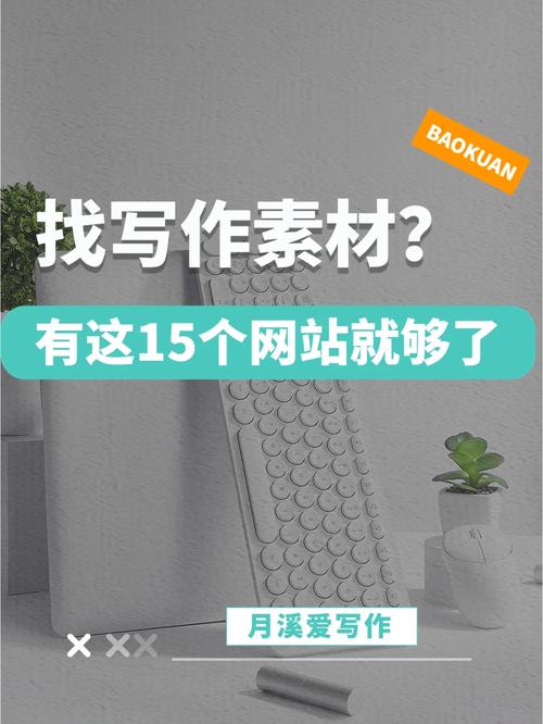 如何高效寻找网易号写作素材？探索实用的方法与技巧