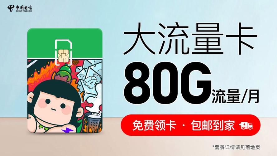 朋友送的流量卡