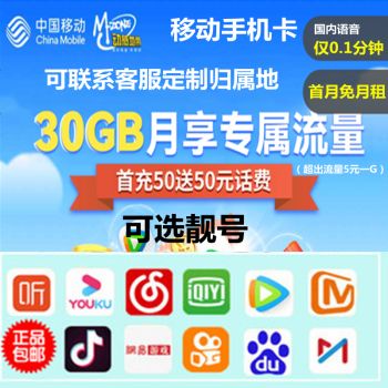 鑫和通讯流量卡，您的理想选择吗？