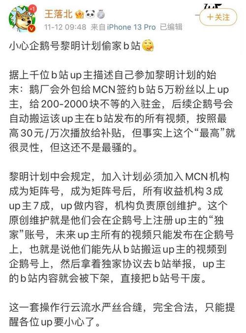 企鹅号推荐量怎么提升?推荐靠什么决定?