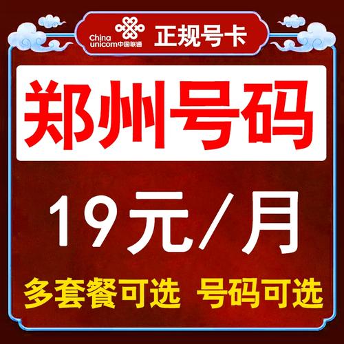 郑州无限上网流量卡