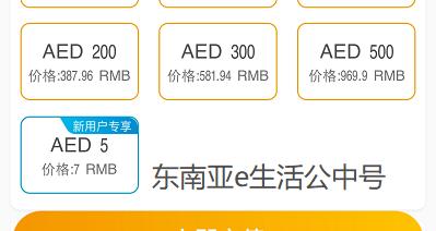 如何查询du卡在不同国家的流量漫游费用？