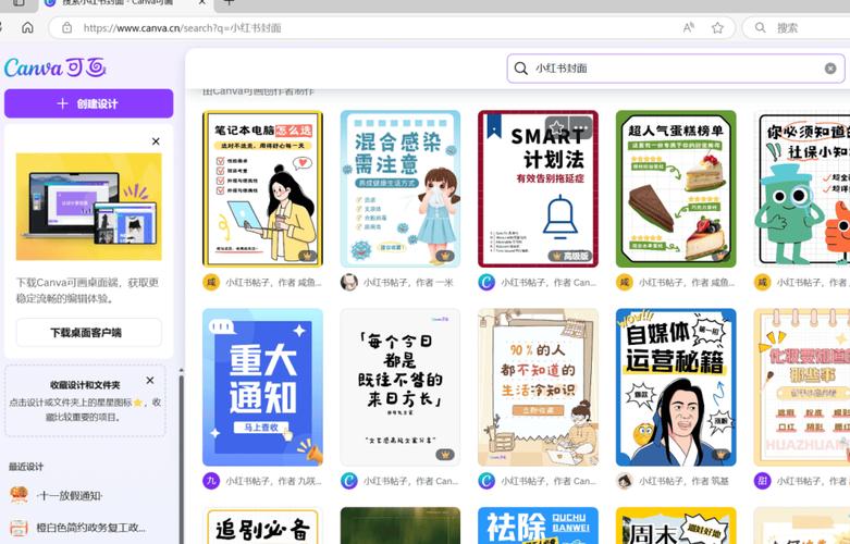 小红书封面怎样制作?封面用什么软件制作?