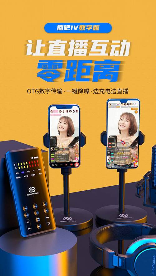 抖音唱歌直播要用什么设备?直播设备介绍