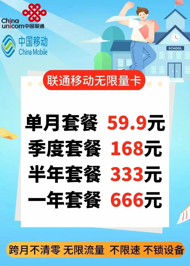 如何利用流量卡顺利登录应用程序？
