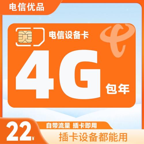 电信监控专用流量卡