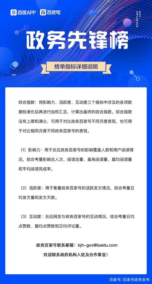 百家号怎么增长推荐量？推荐量低是怎么回事？