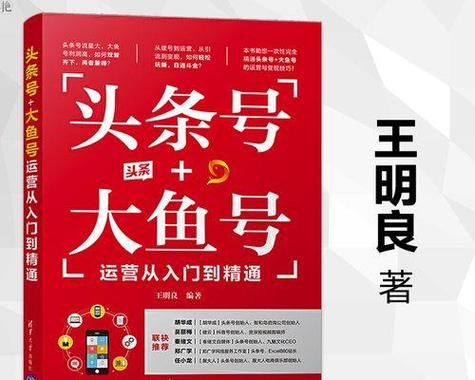 大鱼号视频怎么加原创?为什么要加原创?