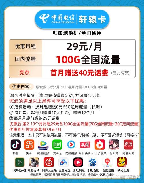 大黄卡设置定向流量