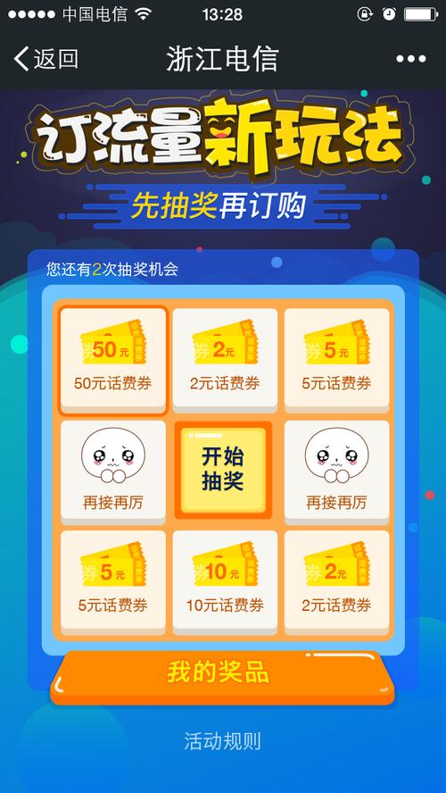 怎么获得互动流量卡
