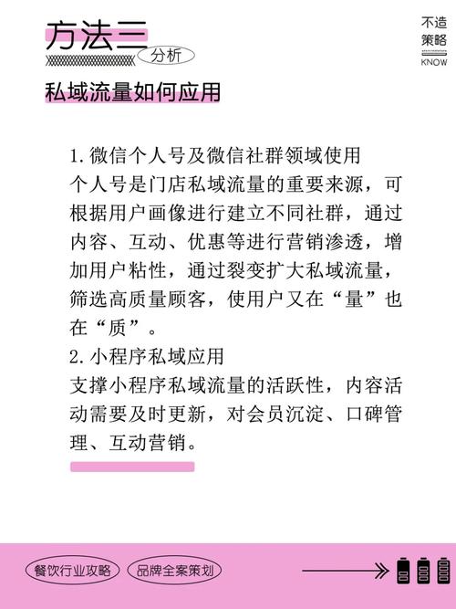 餐饮如何制造流量卡